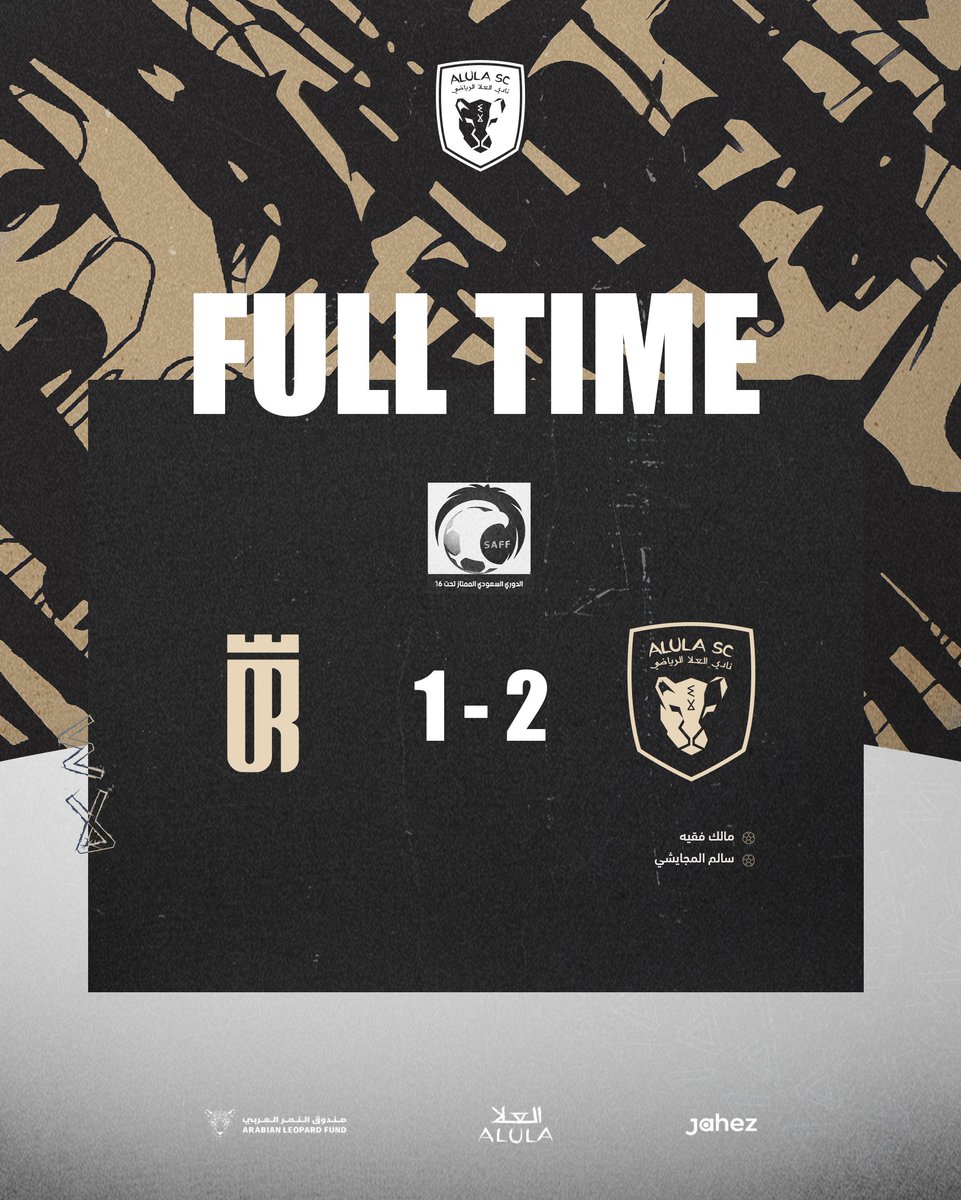 نمورنا العـربيـة تحت 16 عامًا تختتم الموسم بالفوز على العروبة 🐆⚽️

#نحن_العلا | #العلا