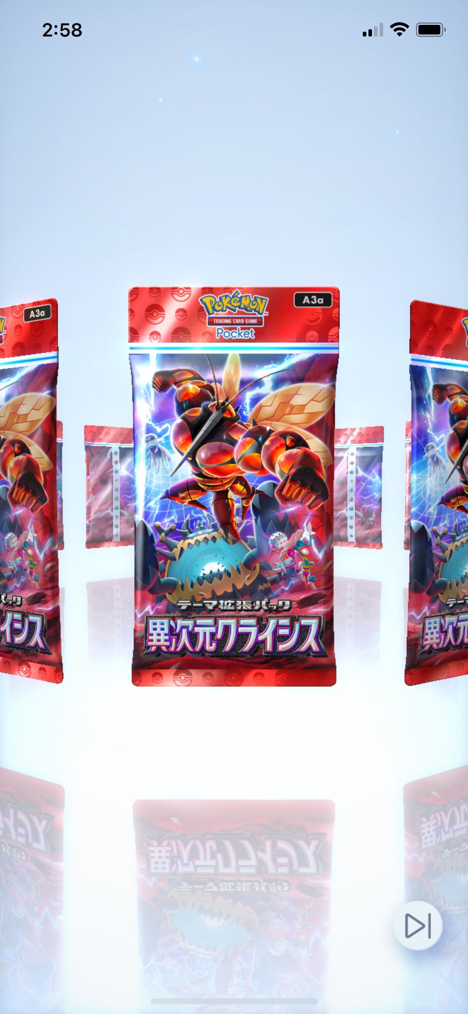 ポケットモンスター ウルトラムーン ふしぎなおくりもの33枚収録
