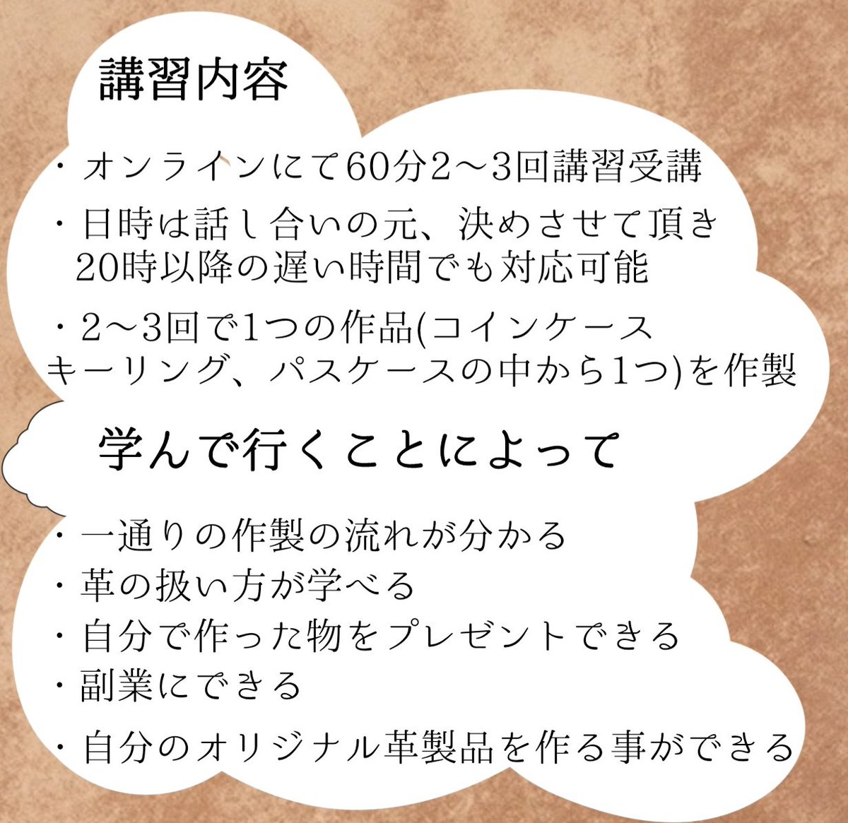 yuchi_handmade's tweet photo. レザークラフトモニター募集
副業にしたい、手に職をつけたい
趣味にしたい、楽しく学びたい方からのご応募お待ちしております✨
#モニター募集中
#レザークラフト 
#ハンドメイド https://t.co/H8815ABJad