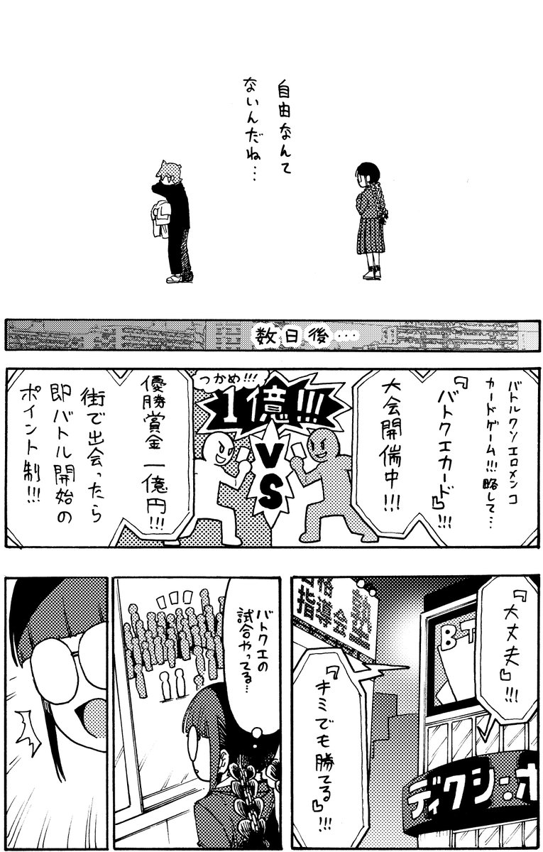 Re:委員長の恋(6/7) 