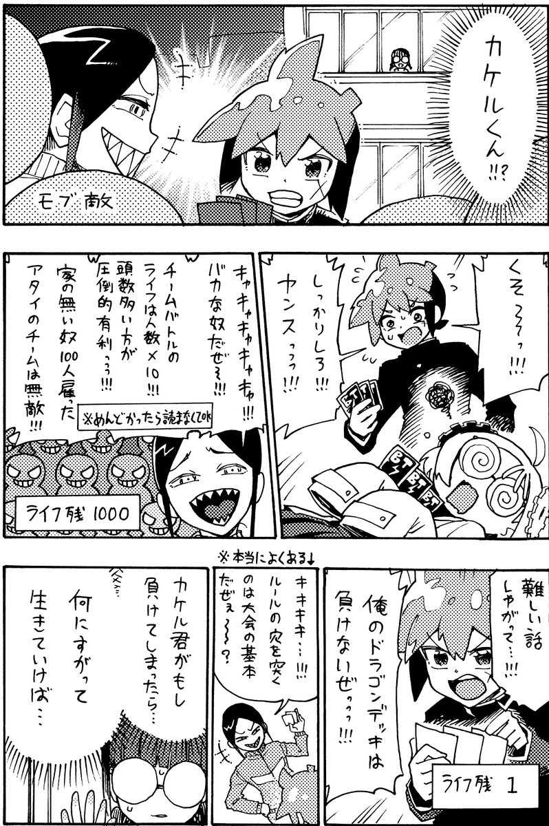 Re:委員長の恋(6/7) 