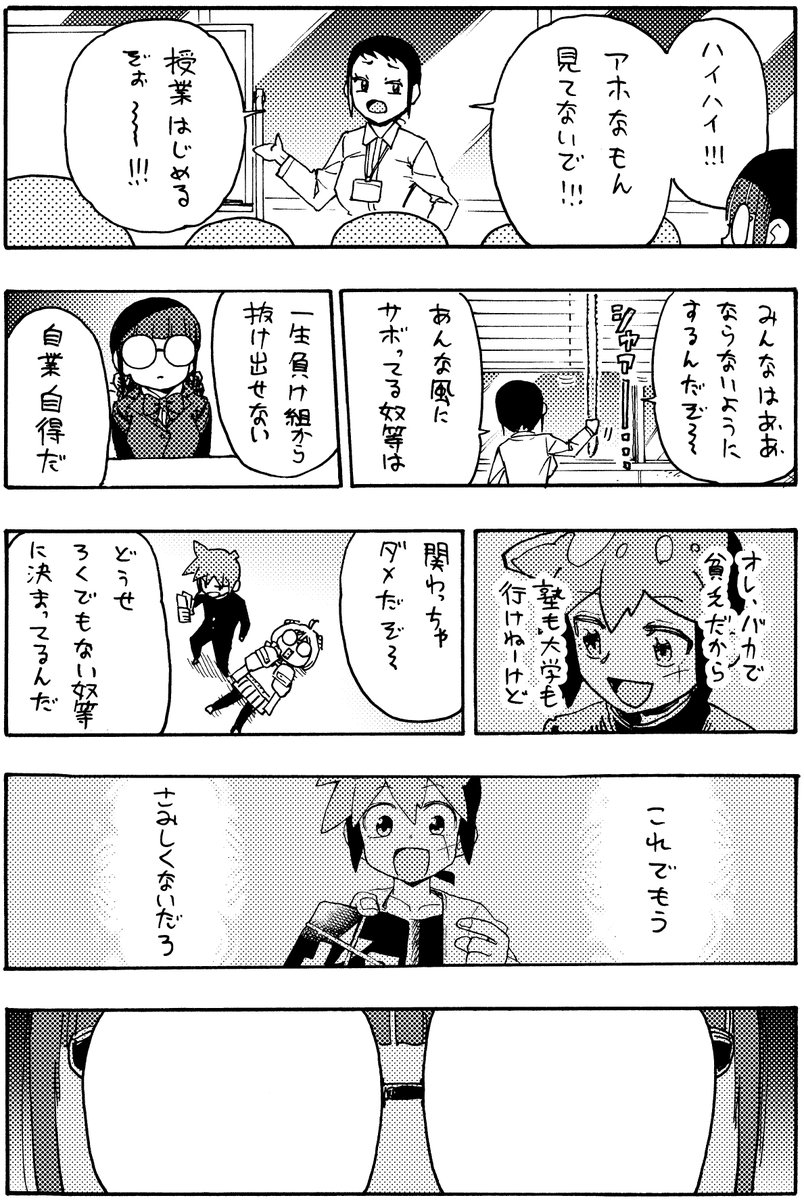 Re:委員長の恋(6/7) 