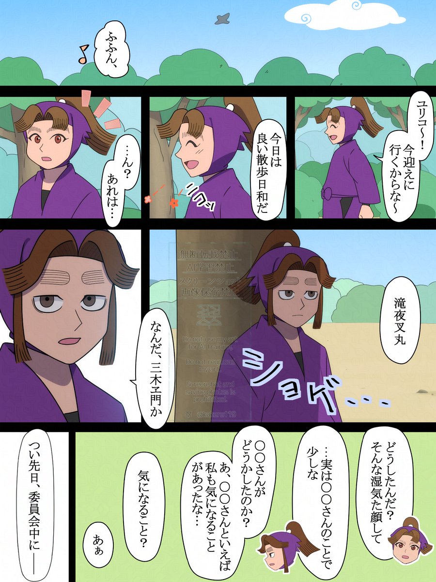 #RKRNプラス
だんだん逃げ道を防がれて不穏逆ハーになる話14
噂

⚠🌸不在
⚠先に読んでおくと分かりやすいかもしれない話を🌲下に載せておきます。

【今までのあらiすじ】
soエが🌸に一目惚れし、ナナmtは初対i面で🌸に求i婚。
ナナmt求i婚i事i件に居合わせたタキysmrは複雑気分で悶々中。
(3/7) 