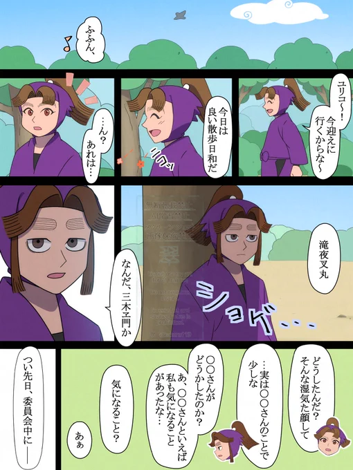 #RKRNプラス
だんだん逃げ道を防がれて不穏逆ハーになる話14
噂

⚠🌸不在
⚠先に読んでおくと分かりやすいかもしれない話を🌲下に載せておきます。

【今までのあらiすじ】
soエが🌸に一目惚れし、ナナmtは初対i面で🌸に求i婚。
ナナmt求i婚i事i件に居合わせたタキysmrは複雑気分で悶々中。
(3/7) 