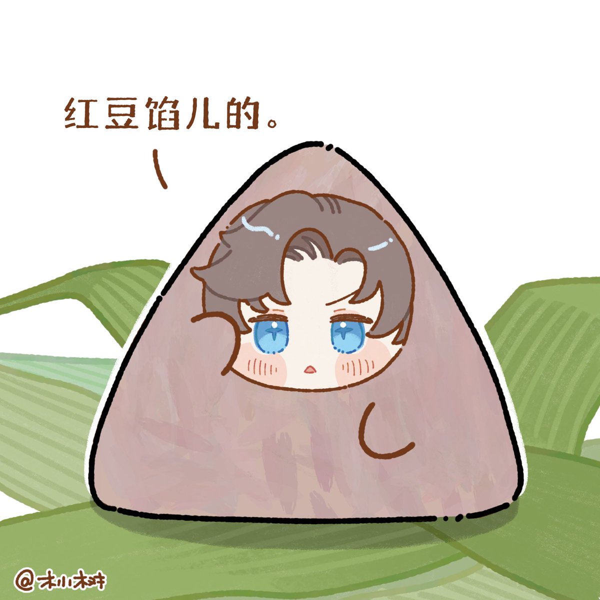 LittleTreeee's tweet photo. 端午节快乐～请吃粽子！
#未定事件簿  #TearsOfThemis https://t.co/k9RrDnrTPz