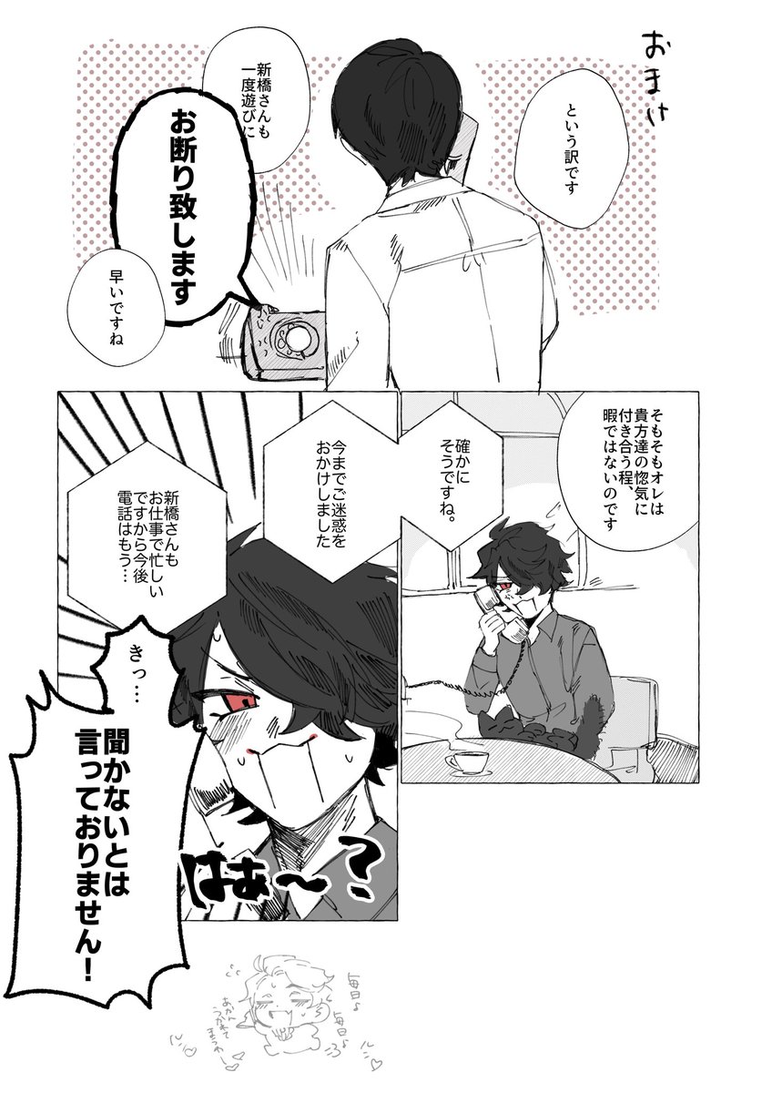 gowanman02's tweet photo. ご都合ラブコメ大竹。
おはようからおやすみまで https://t.co/6jMwMDt2tc