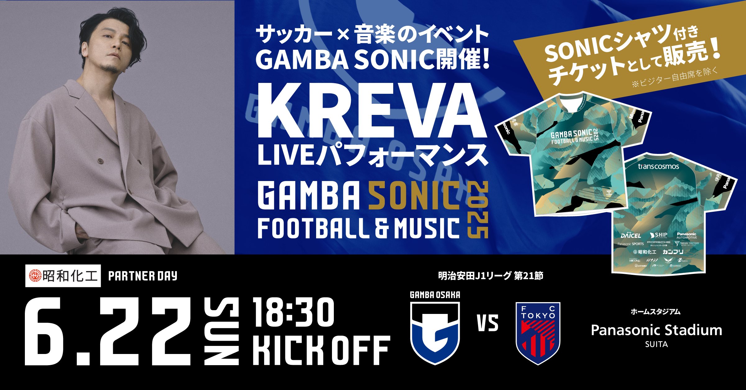 2024 ガンバ大阪　THANKSセット 2024 ガンバ大阪 THANKSセット オンラインショップ］9/6（金）12