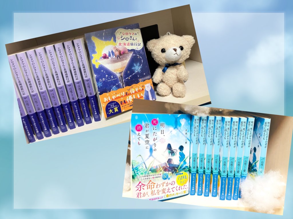 cocoa_100oC's tweet photo. 🐻‍❄️サイン本プレゼント🌥️
（個人企画）

🎁2冊セット　1名さま
🎁どちらか1冊を各3名さま
計7名さまにプレゼント

①このアカウントをフォロー
②このポストをRP
必ず下の画像の注意事項をご確認ください

※なりすましにはご注意！
このアカウントからのみ連絡いたします。 https://t.co/AkVr5x8yDw