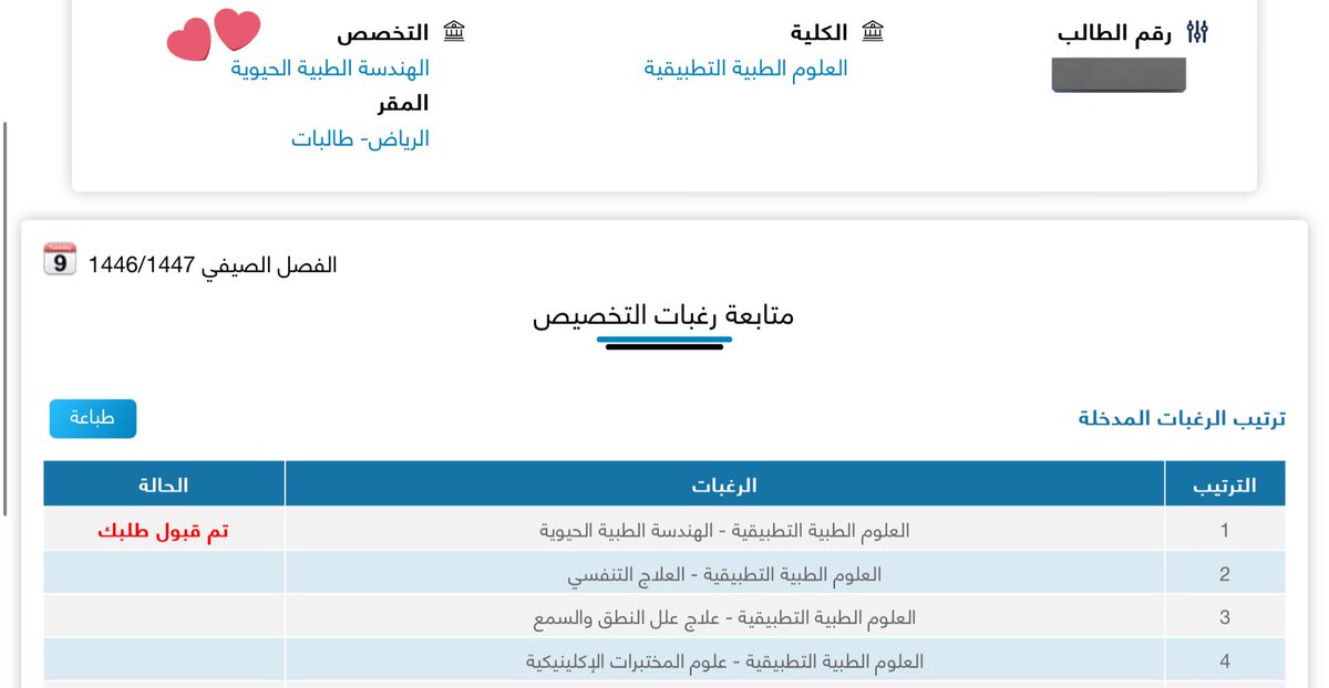 ريـماس عبدالله tweet media
