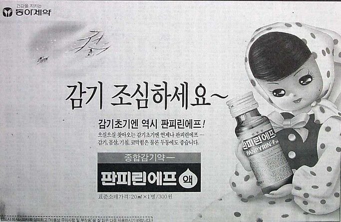 오늘은 쉽니다🤒
불금 벗고 나대다가 감기걸림. 아픔.
🐕여름 감기 조심하세요