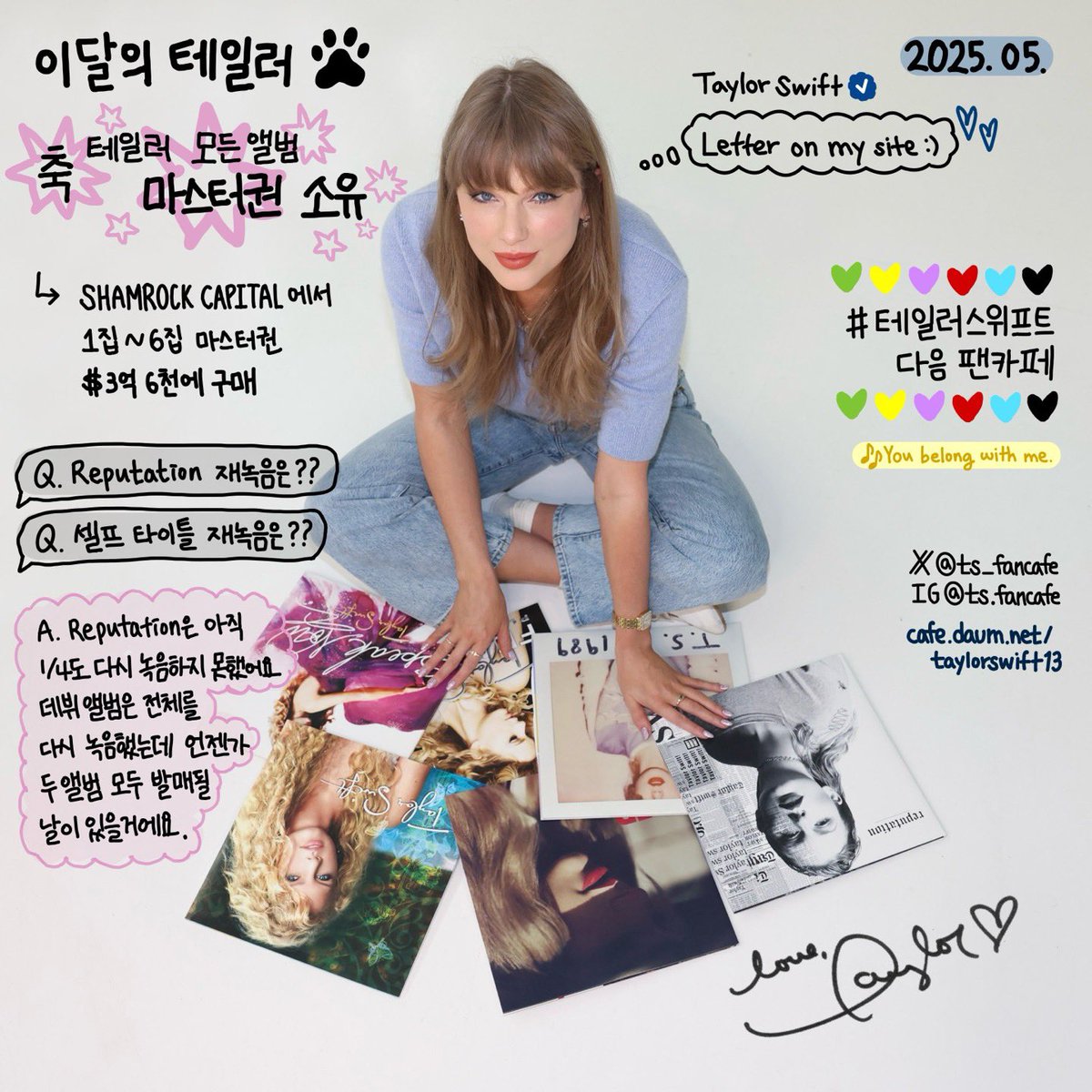 2025년 5월 #이달의테일러 3호
💚💛💜❤️🩵🖤

#테일러스위프트 #TaylorSwift