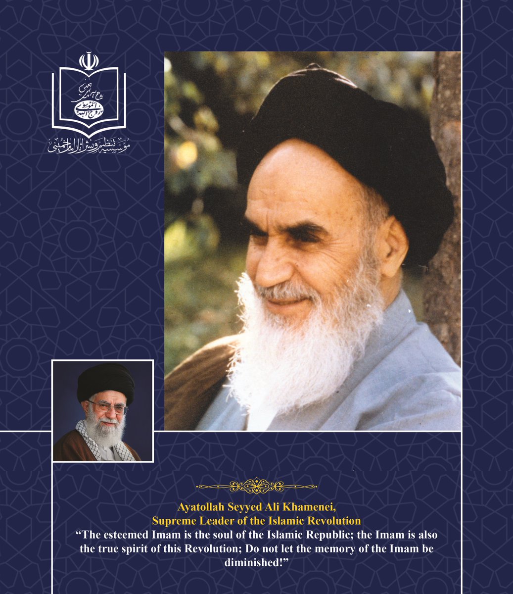 Imam Khamenei reflecting on Imam Khomeini