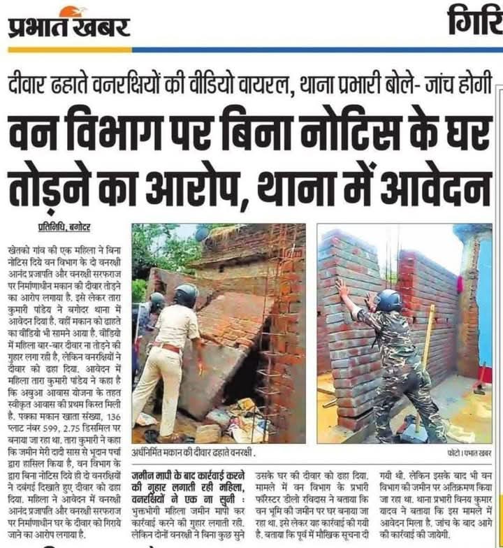 झारखण्ड राज्य अवर वन सेवा संघ हजारीबाग (@jravsshazaribag) on Twitter photo 