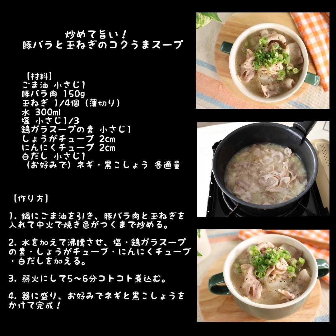 hamagohan_r's tweet photo. これはたまらない。
豚バラのうまみと玉ねぎの甘みがスープにじゅわ〜っと溶けて最高！ https://t.co/OzmGs4dauD