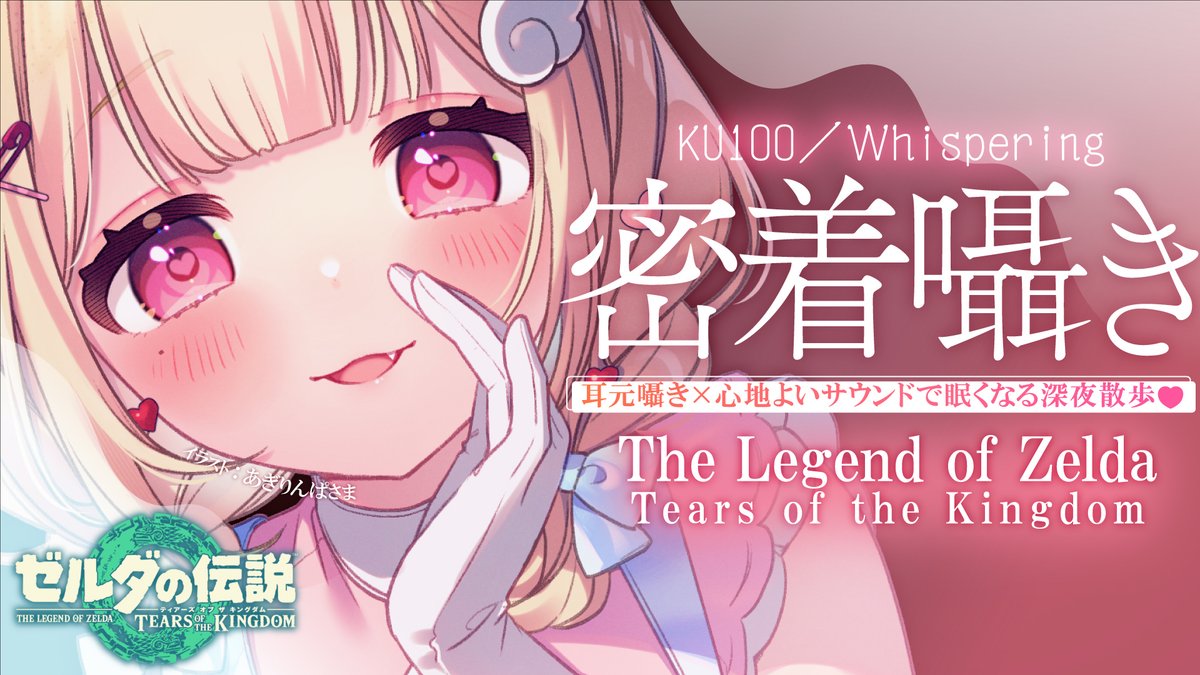 23:15頃～
　密着囁き縛り♡深夜のおさんぽ✧‧˚
·.♡┈┈┈┈┈┈┈┈︎┈┈┈┈┈┈♡.·

⇣待機場所はツリーにて♡