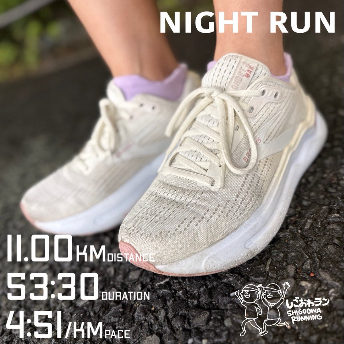 hyr_RunHappy's tweet photo. 5月ラストしごおわ帰宅ラン!
👟: #BROOKS #GhostMAX2
今日は一度も1km毎のラップ見てなくて、ゴーストマックス2は好きなように走りたい時に良いんだよなぁって改めて思いました🫶🏻☺️6月は300km行ったかな?と思いきや5月前半が走る元気がなく惜しくも届かず😆まぁあんまり気にしてないです😆! https://t.co/fwXZV1SuaE