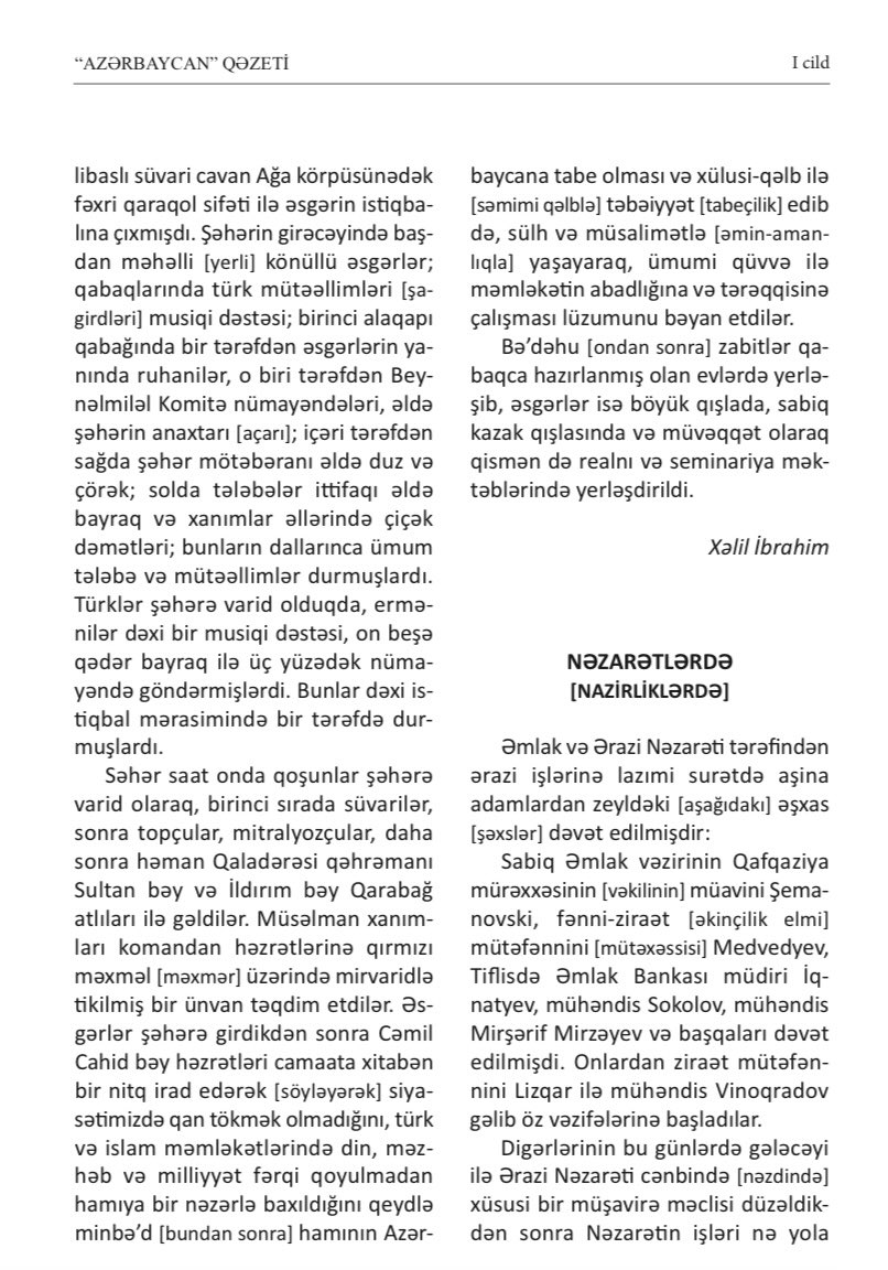 1918-ci ildə Azərbaycan bayrağını Şuşa qalasında dalğalandıran, Qafqaz İslam Ordusu Cənub qrupu komandanı miralay Cəmil Cahid Toydəmir 🇦🇿🇹🇷❤️
Əhməd bəyimiz də məlumunuz🥰 
Allah rəhmətini əksik etməsin onlardan, əziz ruhları şad olsun🤍

"Mucip Kamalyerinin xatirələrindən: