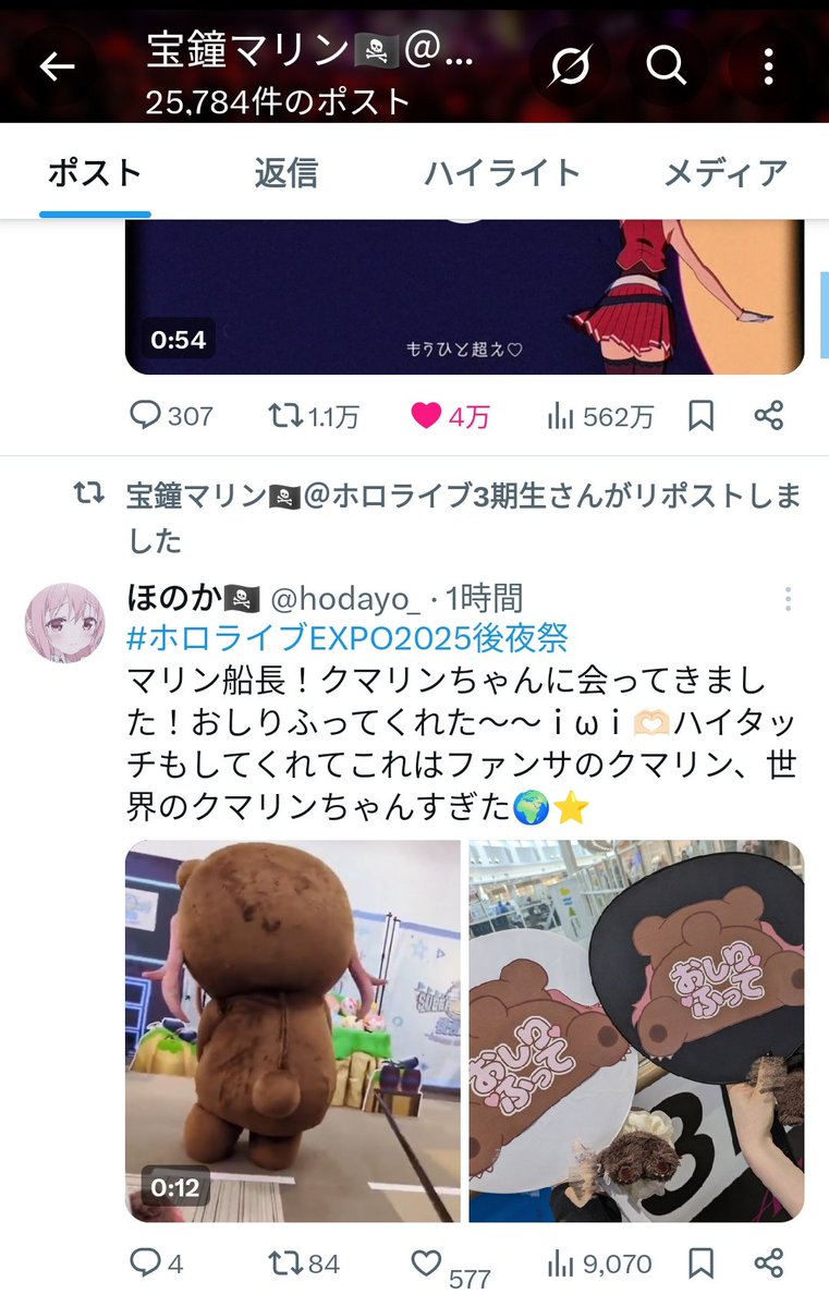 リポストもしてくれた！！😭😭😭
手の震えが止まらない大好き😭😭😭
えーーーーーーーーーーーーすき😭