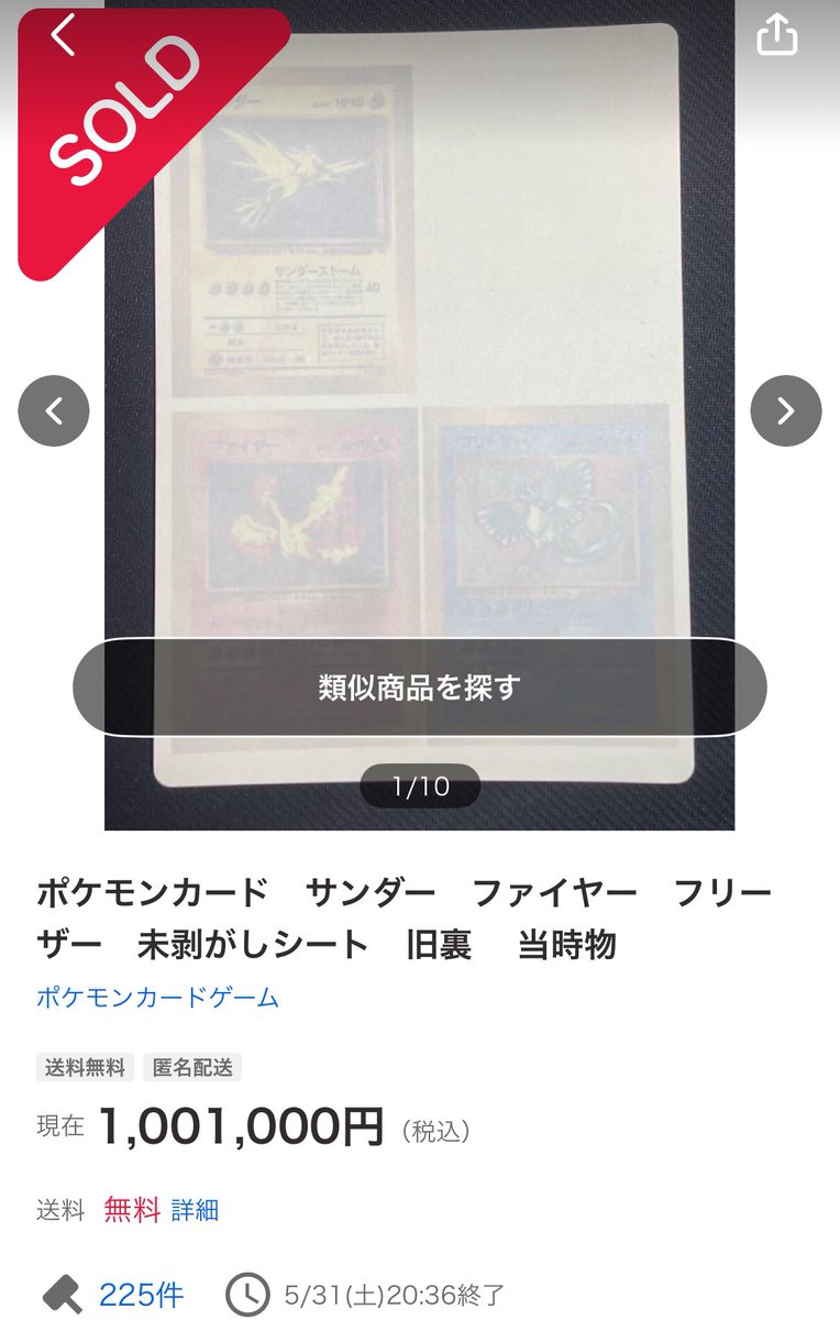拡張シート108枚コンプリートセット(剥がし済みシートのおまけ付き) ポケカ旧裏 拡張シート108枚コンプリートセット(剥がし済みシートのおまけ