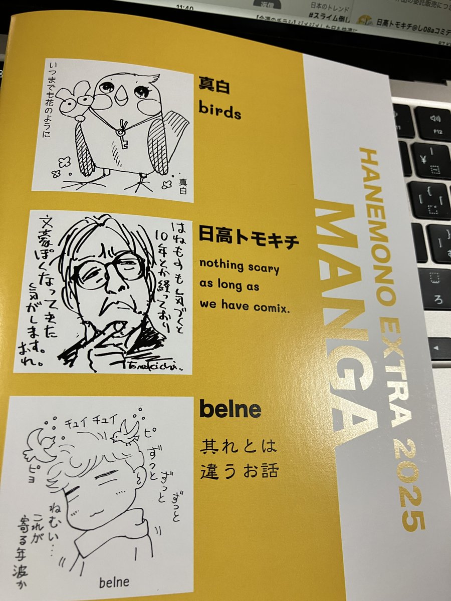 #COMITIA152 
し08a秘密結社hanemono 新刊ありです
ちょっち編集失敗しちゃったけどご愛敬ということで

し08bアートファクトリィ+belne
ウサギのフレッド君新刊があります。 
