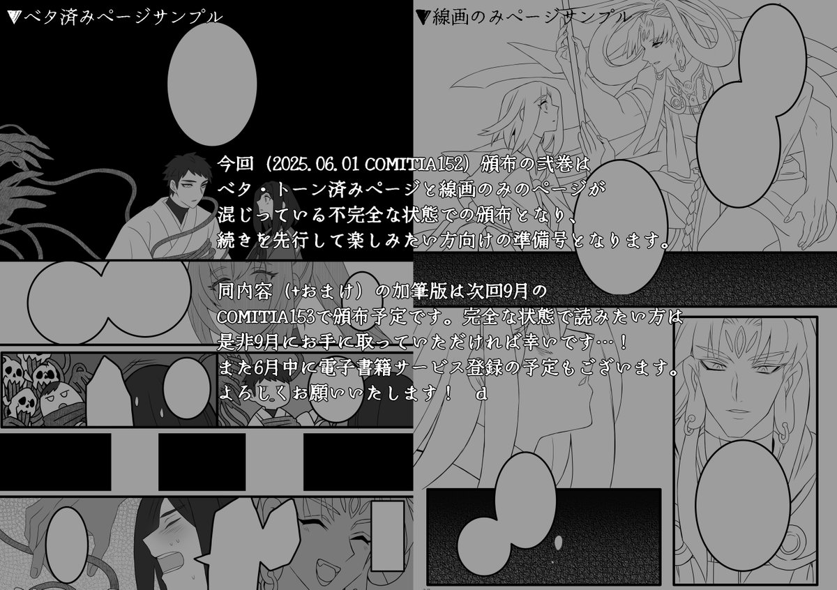 9月に加筆版頒布予定です…!よろしくお願いいたします🙇‍♀️ 