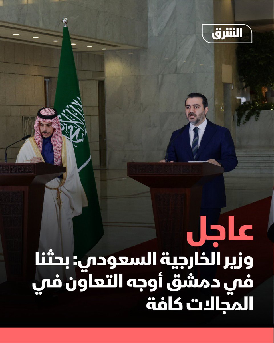 احذروا ايه السوريين من التدخل السعودي في بلدكم 
يريدون ان يكونوا هم الاوصياء وهم اصحاب القرار وهم الصحاب السياده بل الهدف الاكبر لهم تأمين اسرائيل من اي خطراً قادم 
وانظروا كيف دفع اليمن ثمن رفع الوصاية السعودية وقطع يدها من التدخل في شؤنه ،،فلا تخدعكم التصريحات