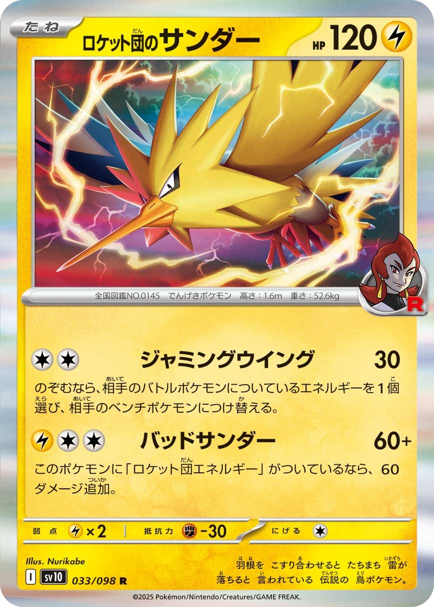PSA9鑑定済〕わるいマグカルゴ【-】{005/020}
