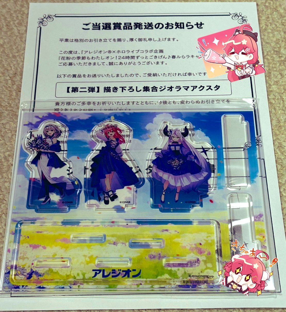 アレジオン× コラボ 書き下ろし集合ジオラマアクスタ（25年3月