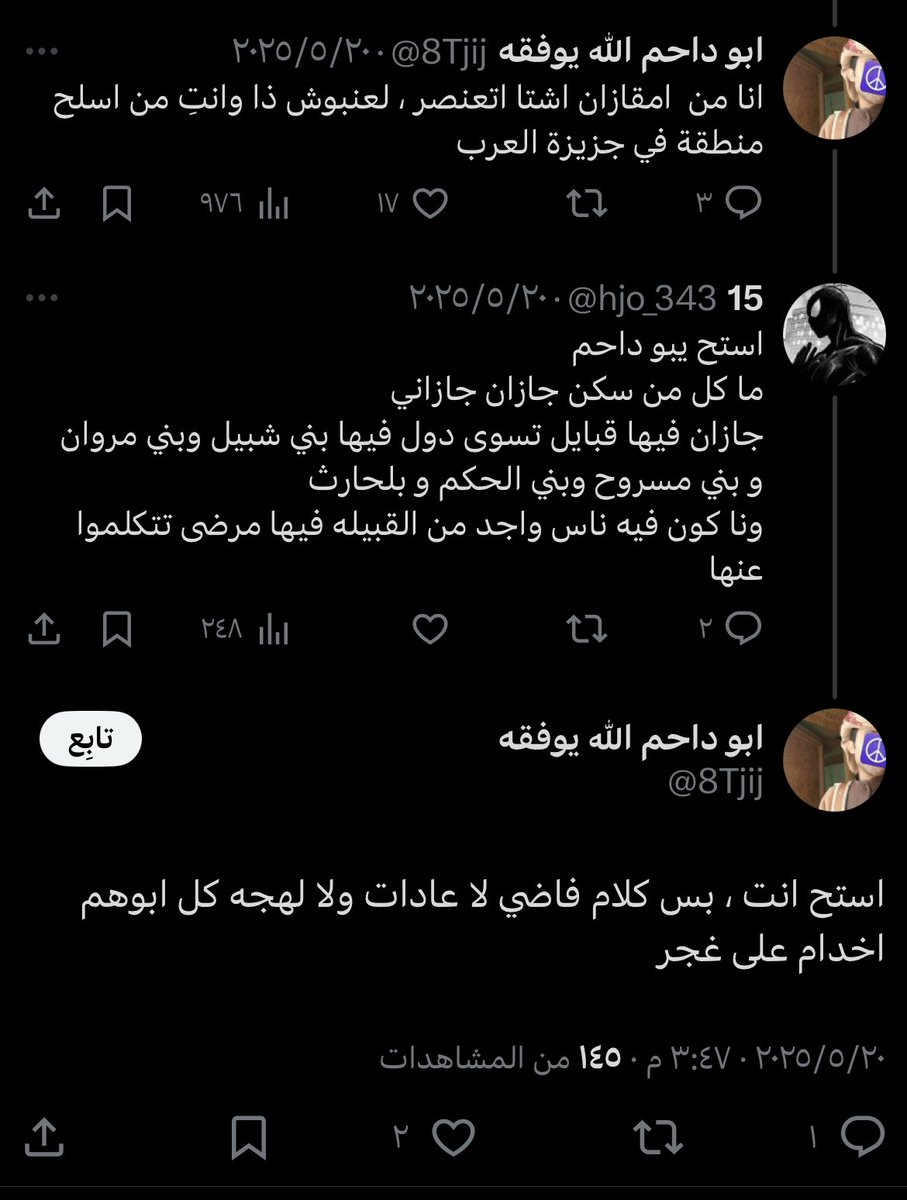 ZEN (@li070il) on Twitter photo 🚨 يمني مقيم في الخبر يسيء لأهل جازان
عنايتكم
<a href="/security_gov/">الأمن العام</a>
<a href="/pss_ar/">رئاسة أمن الدولة</a>
<a href="/MOISaudiArabia/">وزارة الداخلية 🇸🇦</a> 🚨 يمني مقيم في الخبر يسيء لأهل جازان
عنايتكم
<a href="/security_gov/">الأمن العام</a>
<a href="/pss_ar/">رئاسة أمن الدولة</a>
<a href="/MOISaudiArabia/">وزارة الداخلية 🇸🇦</a>