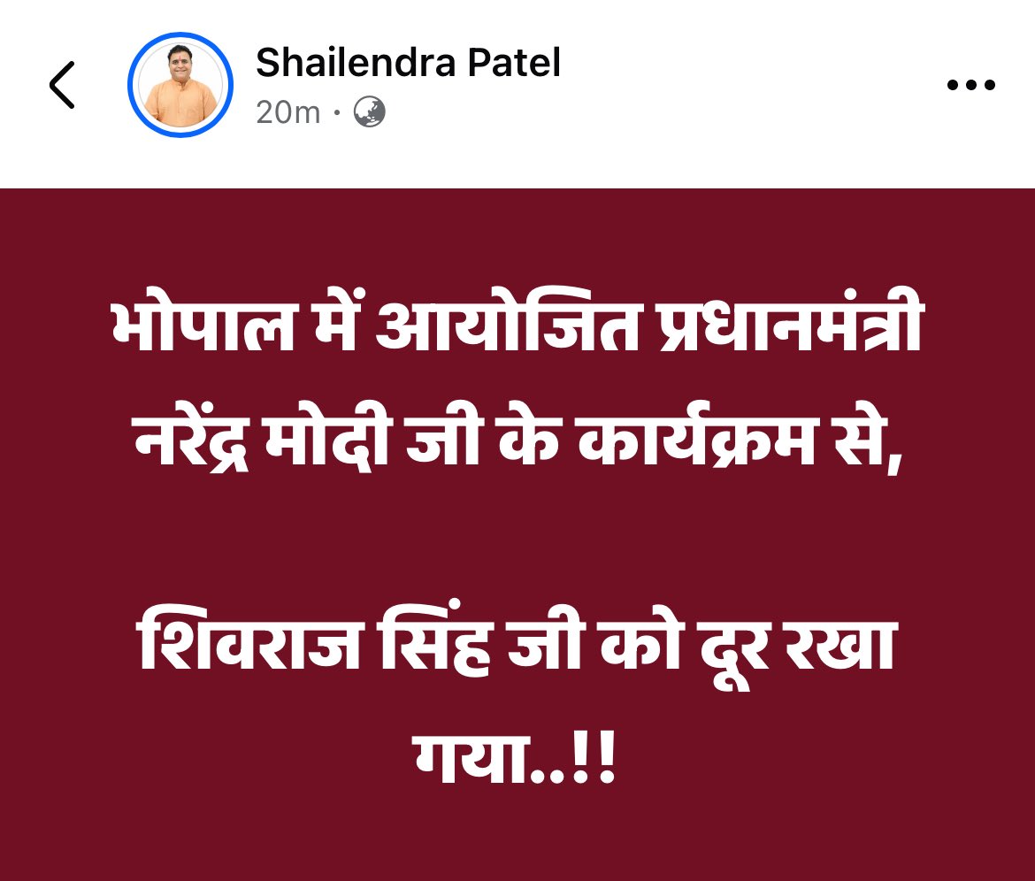Shailendra Patel (@shailendrapinc) on Twitter photo भोपाल में आयोजित प्रधानमंत्री नरेंद्र मोदी जी के कार्यक्रम से,
शिवराज सिंह जी को दूर रखा गया..!!
#_MPTET_2020_OBC_पद_अनहोल्ड_करें
#जनसेवा_मित्रो_को_बहाल_करो
#मध्य_प्रदेश_पुलिस_रिजल्ट_जारी_करो
<a href="/Barmer_Harish/">Harish Chaudhary</a> <a href="/jitupatwari/">Jitendra (Jitu) Patwari</a> <a href="/UmangSinghar/">Umang Singhar</a> <a href="/INCMP/">MP Congress</a> <a href="/INCIndia/">Congress</a> भोपाल में आयोजित प्रधानमंत्री नरेंद्र मोदी जी के कार्यक्रम से,
शिवराज सिंह जी को दूर रखा गया..!!
#_MPTET_2020_OBC_पद_अनहोल्ड_करें
#जनसेवा_मित्रो_को_बहाल_करो
#मध्य_प्रदेश_पुलिस_रिजल्ट_जारी_करो
<a href="/Barmer_Harish/">Harish Chaudhary</a> <a href="/jitupatwari/">Jitendra (Jitu) Patwari</a> <a href="/UmangSinghar/">Umang Singhar</a> <a href="/INCMP/">MP Congress</a> <a href="/INCIndia/">Congress</a>