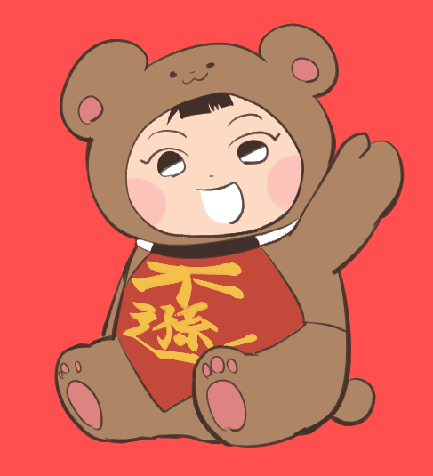 「ひぐまちゃん」|鷹崎@社長 人生営業中のイラスト