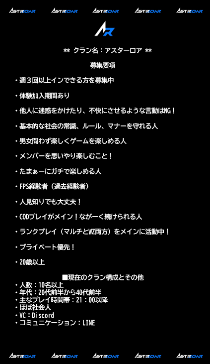Pakpak_gm's tweet photo. CoDBO6で活動していますASTR ROARです！
新メンバーを募集します！

•ランクプレイを中心に活動中
•週に3回以上インできる方を募集
•体験加入期間あり

問い合わせはXのDMまでお願いします。
詳細は画像をご覧ください！
 #BO6 
 #cod 
 #codランク https://t.co/0RtzNO3bWi