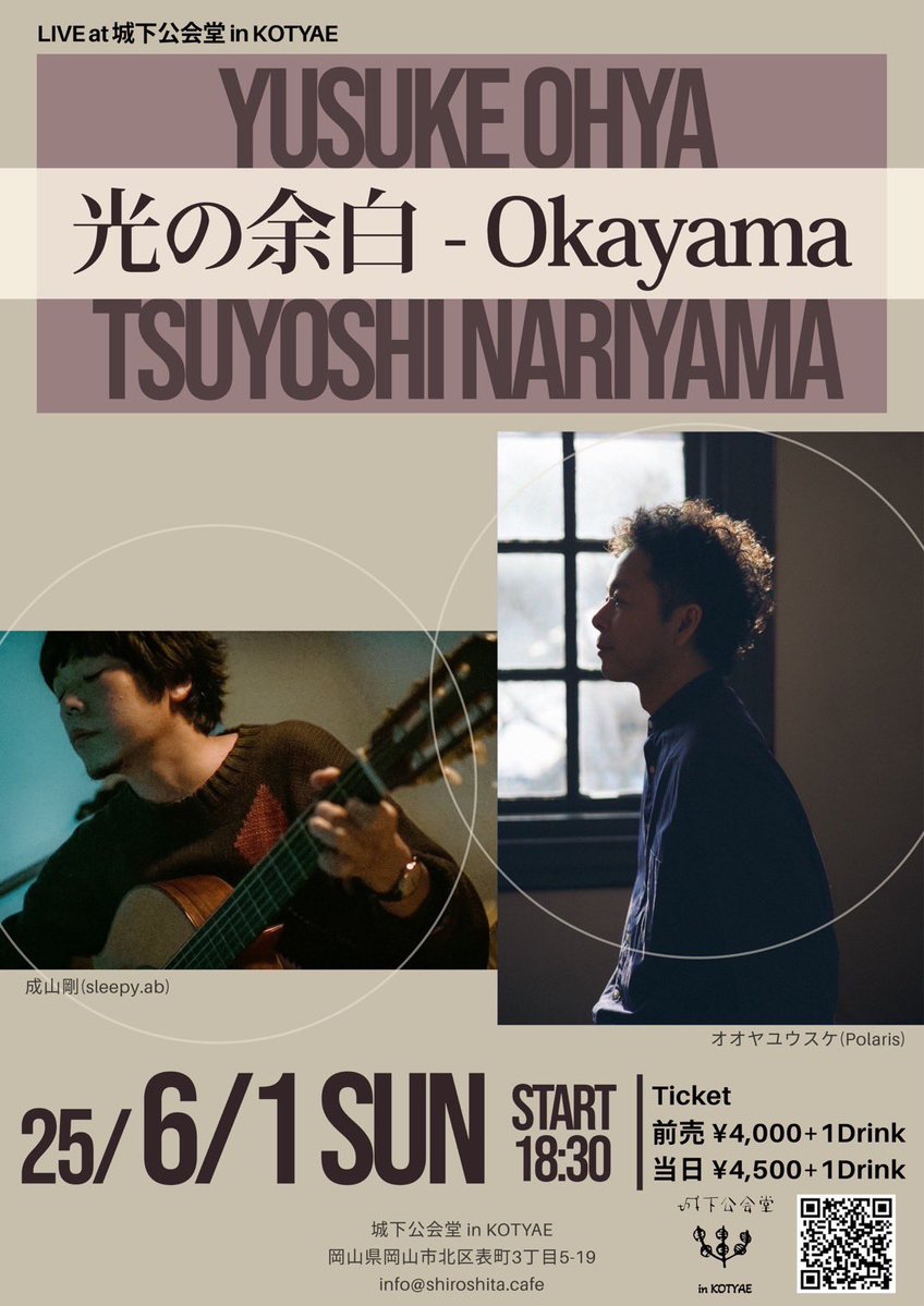 明日、岡山 城下公会堂 in KOTYAEにて 
#オオヤユウスケ #成山剛 さんとのツーマンライブがいよいよ開催。
ぜひお越しください！

[出演]
オオヤユウスケ <a href="/yusukeoya/">オオヤユウスケ / Yusuke Oya</a>
成山剛(sleepy.ab) <a href="/Nariyanma/">成山 剛🍥</a>

6.1(sun)
open 18:00 / start 18:30
shiroshita.cafe/reservations/a…