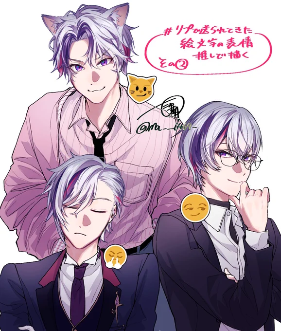 ✍️リプで送られてきた絵文字の表情押しで描く

その2️⃣(😼😏😤)です〜‼️
リプありがとうございました🙏🙏 
