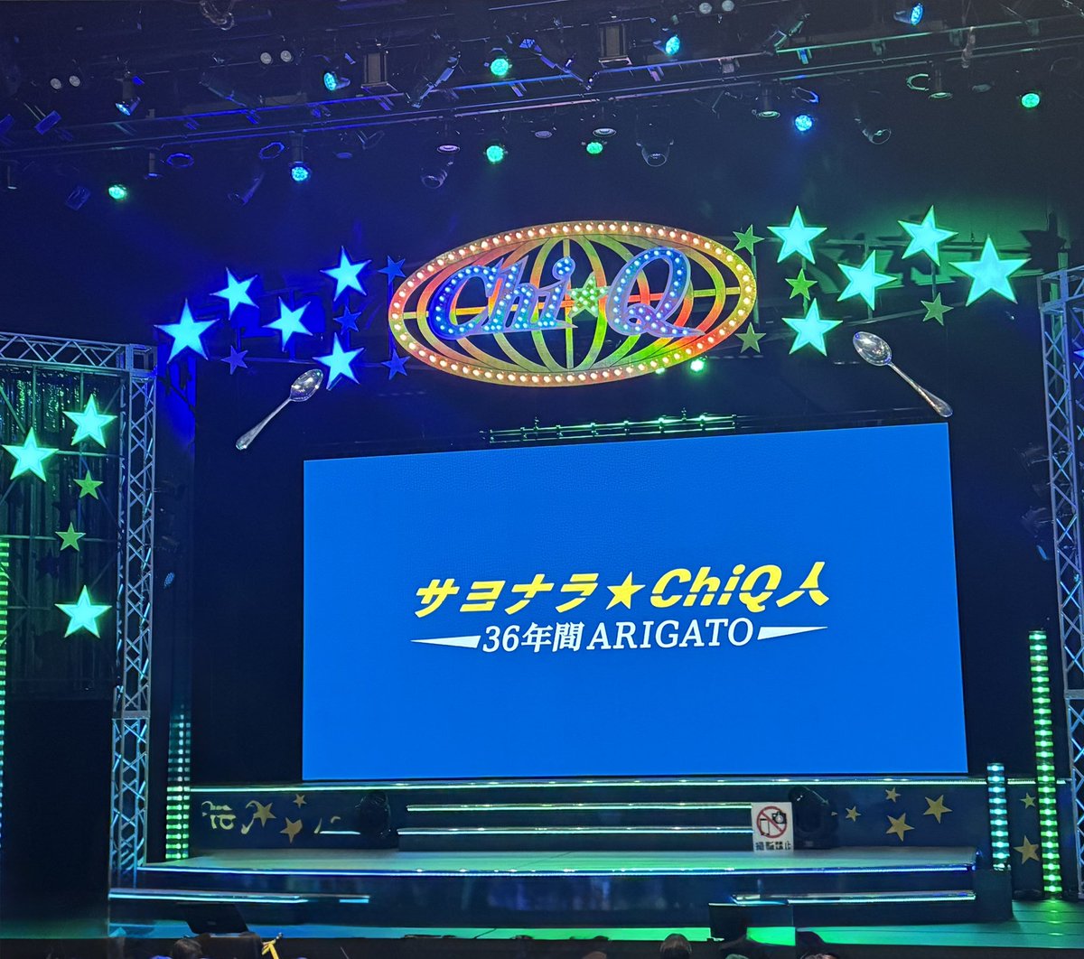 0925Kirin's tweet photo. 久しぶりの舞台で最高だった🫶

有岡さんの水分量の多い瞳が大好きなので、最後に大地くんと久間くんが向かい合って話すシーン良かったな。

あと２回しか見られないのが悲しい😢

#ChiQ https://t.co/BX7WKpyzds