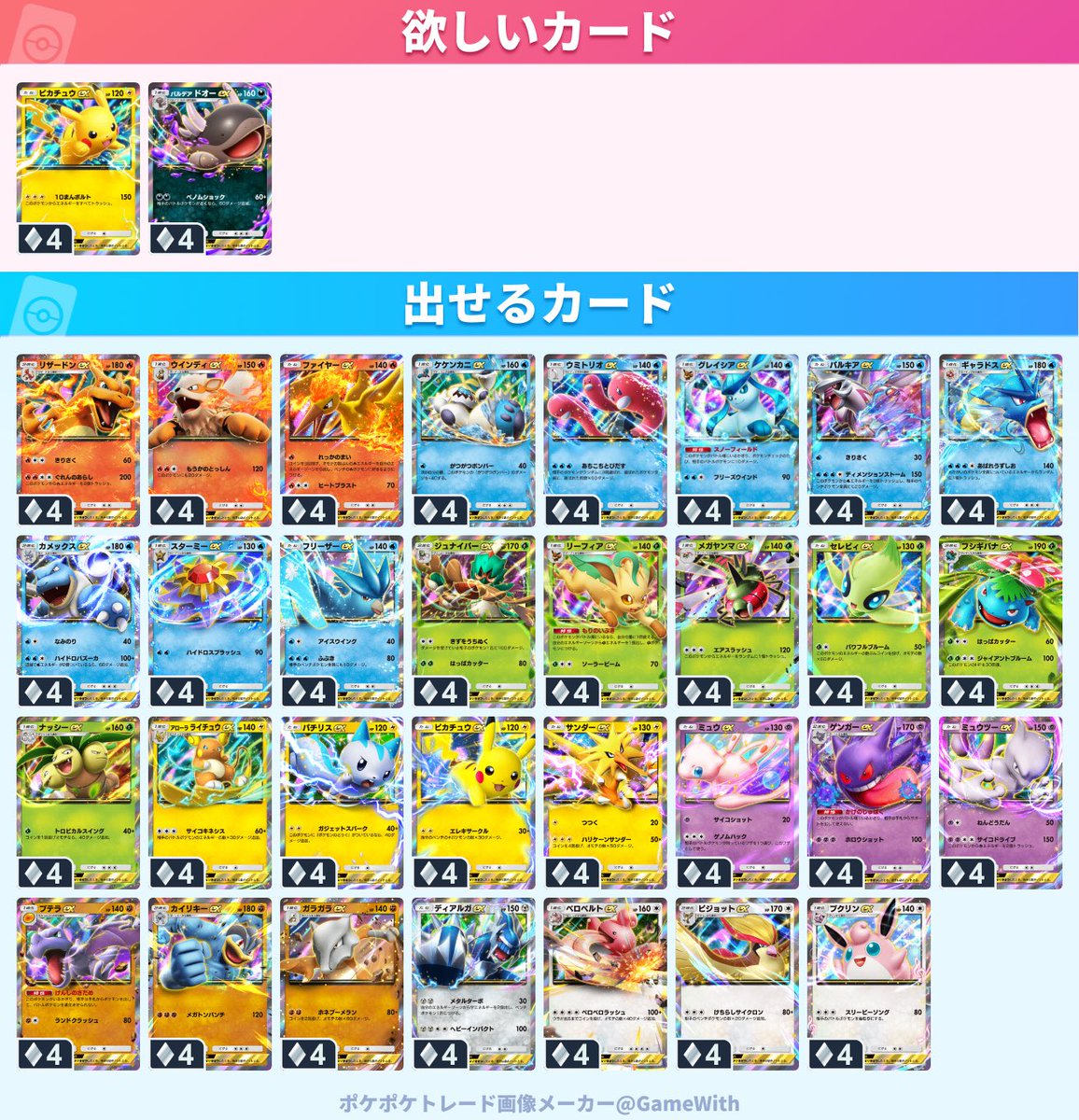 9499556085625613
トレードお願いします。
特にパルデアドオーをお願いしたいです。