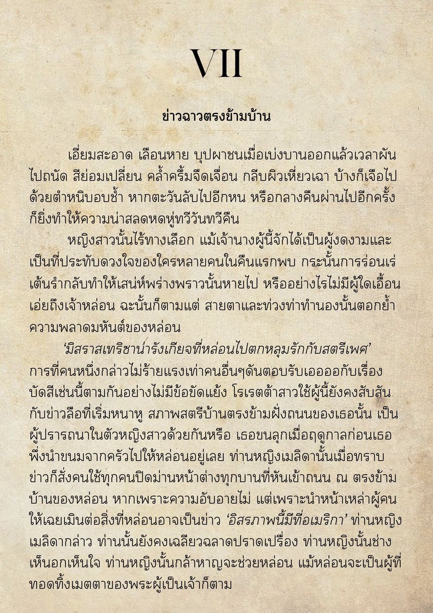 Hollyhock (ช้า-ติดงาน) tweet media