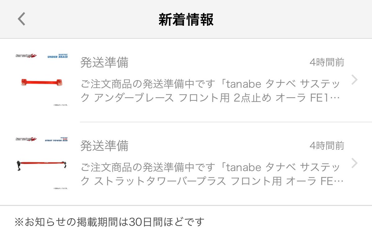 やっちゃった☺️
いつ取り付けするか分からないけど…