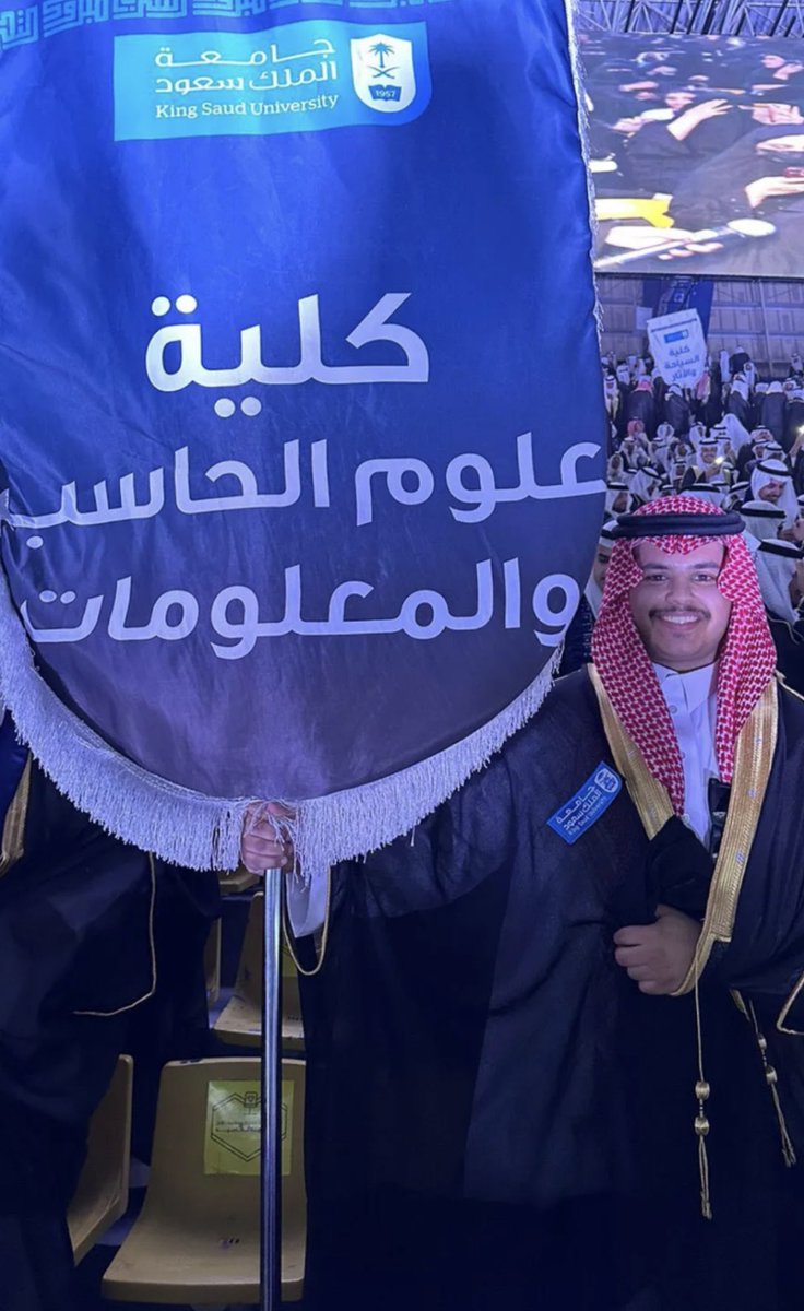 الحمد لله الذي بلّغنا ما نحب فيمن نحب.. 
أبارك وأهنئ الإبن محمد تخرجه من   #جامعة_الملك_سعود
سائلاً الله له ولكل زملاءه التوفيق والسداد في خدمة الدين والمليك والوطن.