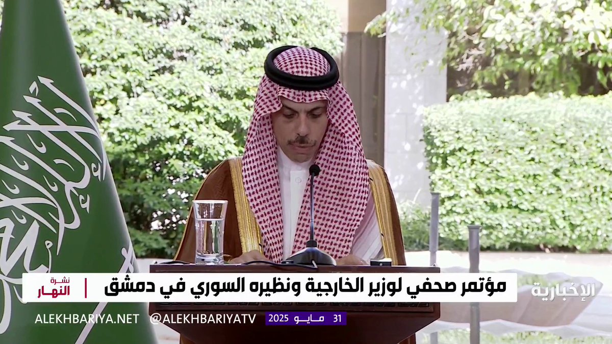 وزير الخارجية: سوريا لديها الكثير من الفرص والقدرات لأن تقوم بنفسها #الإخبارية وزير الخارجية: سوريا لديها الكثير من الفرص والقدرات لأن تقوم بنفسها #الإخبارية