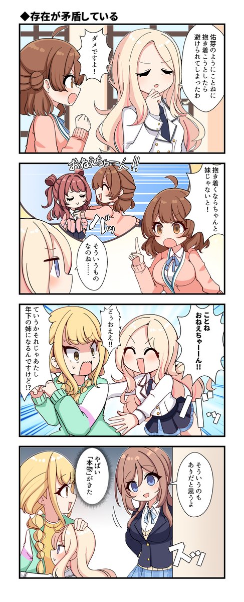 学マスの4コマです