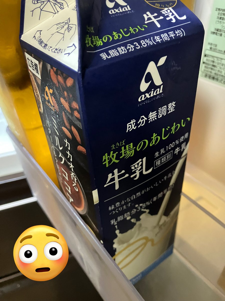 こちらが、ココアと間違えやすい牛乳です😩
