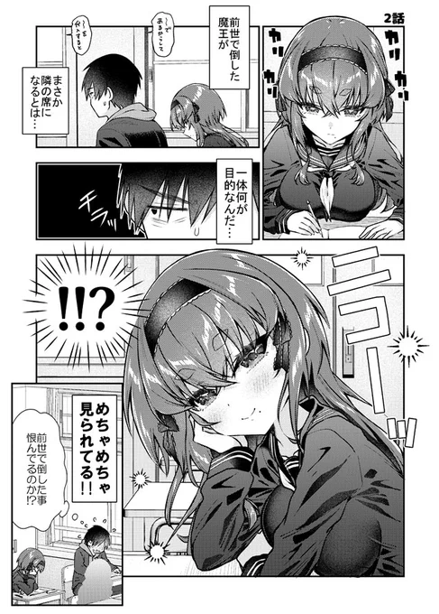 2話目。 