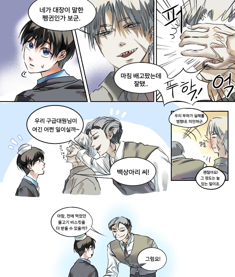 #옥토넛 백펭 
휘갈긴 거라 조금 저퀄이에요..
나중에 지울수도