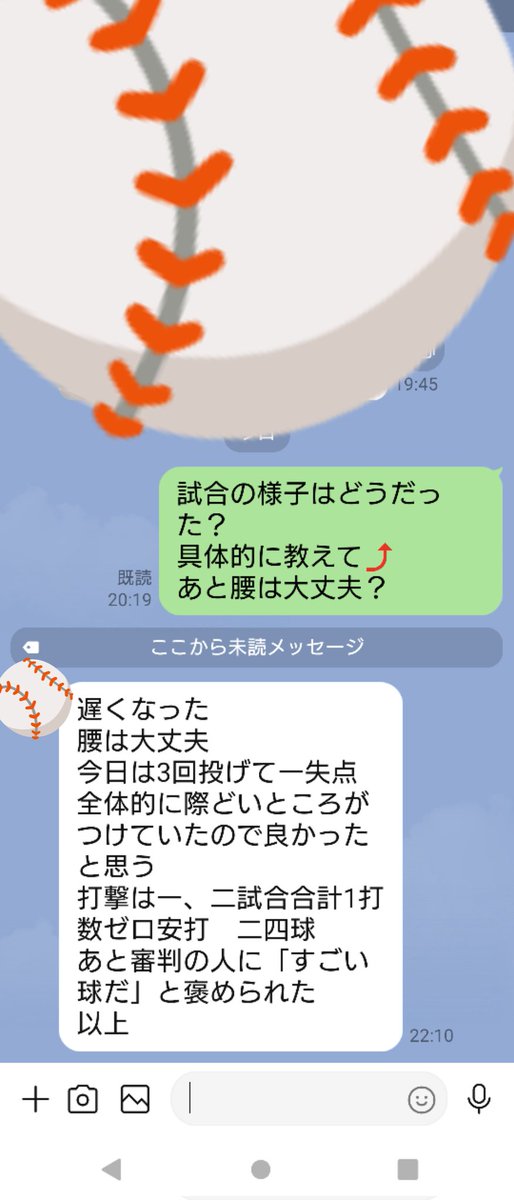 2TOTA's tweet image. 今日は泊まりでの練習試合に向った次男。
様子が気になりラインしたら、こんな返事が😊

ぶっきらぼうな書き方だけど審判さんから褒められたのが嬉しかったみたい😄
母の私にはよく分かる(^^)

凄い球だと褒めて下さった審判さん⤴️
子どもが嬉しがるお言葉を下さり本当に有難うございましたm(_ _)m
