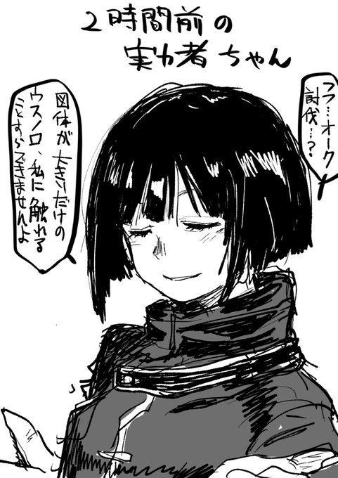 pixivFANBOXで実力者ちゃん体格差敗北ックス。を公開しました! https://t.co/TJGf8ZOQqr 