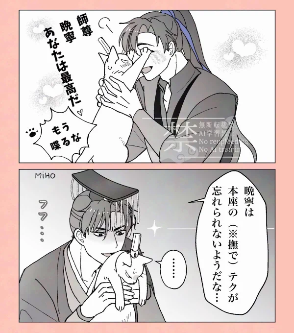 #2ha
🐱晩寧といっしょ🐾 