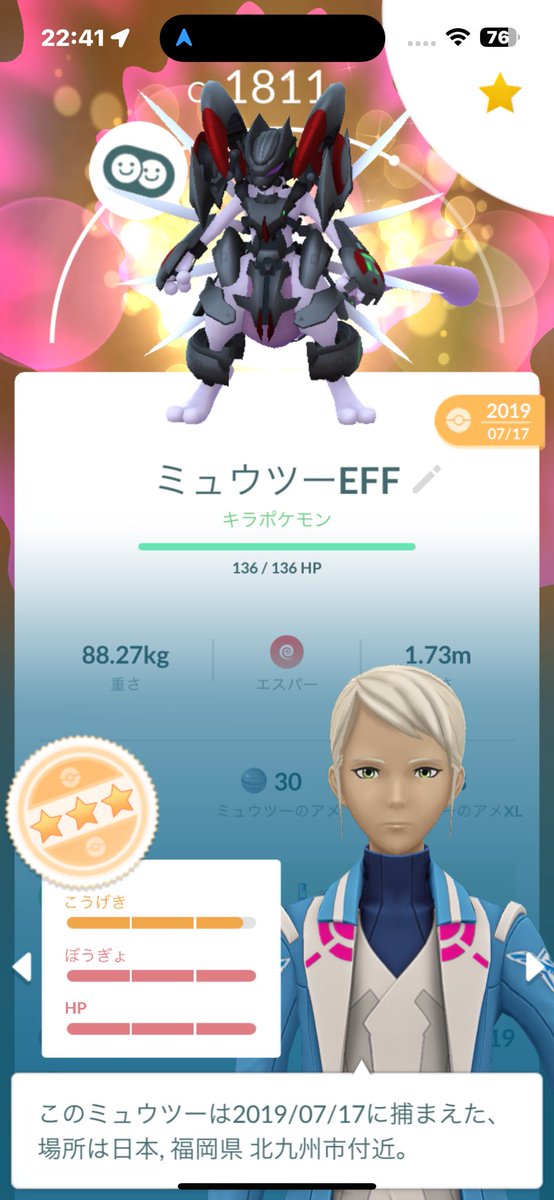 x___dragon___x's tweet photo. 伝説色違いどこ
野生の色違いも少な
楽天モバイルはGOフェスでは1秒も利用できなかった
設置されたWiFiの周りもネットワークが繋がったり切れたりと散々⤵︎⤵︎
GOフェスの成果がミュウツーの交換だけ🤣 https://t.co/kEQH2rO7Pw