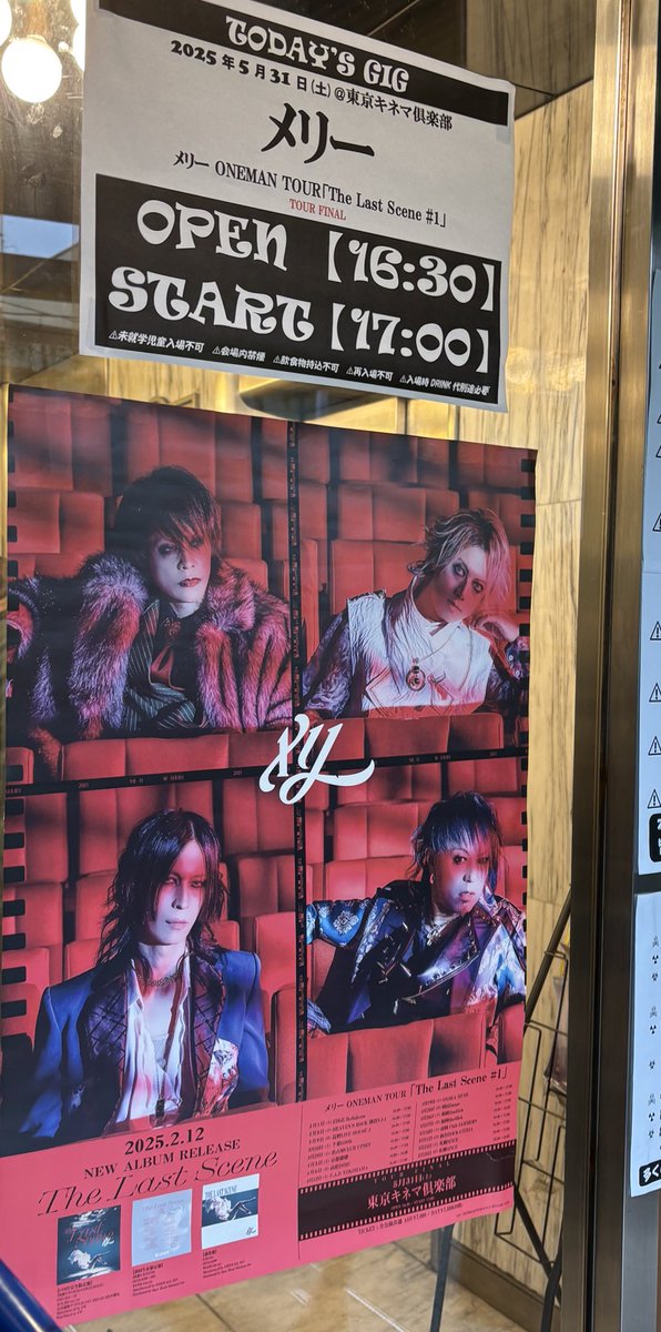 kidtorachama's tweet photo. 本日はメリーさん🐑のライブの為、10年ぶりに東京へ。キネマ倶楽部めちゃお洒落だったし全国各地から大勢のNMNL仲間達が集結して最高にアツい感動的なライブになりました😭キネマ倶楽部にメリーはめちゃめちゃ似合うなと思いました✨
#TheLastScene
#東京キネマ倶楽部 https://t.co/xaEc8dvg50