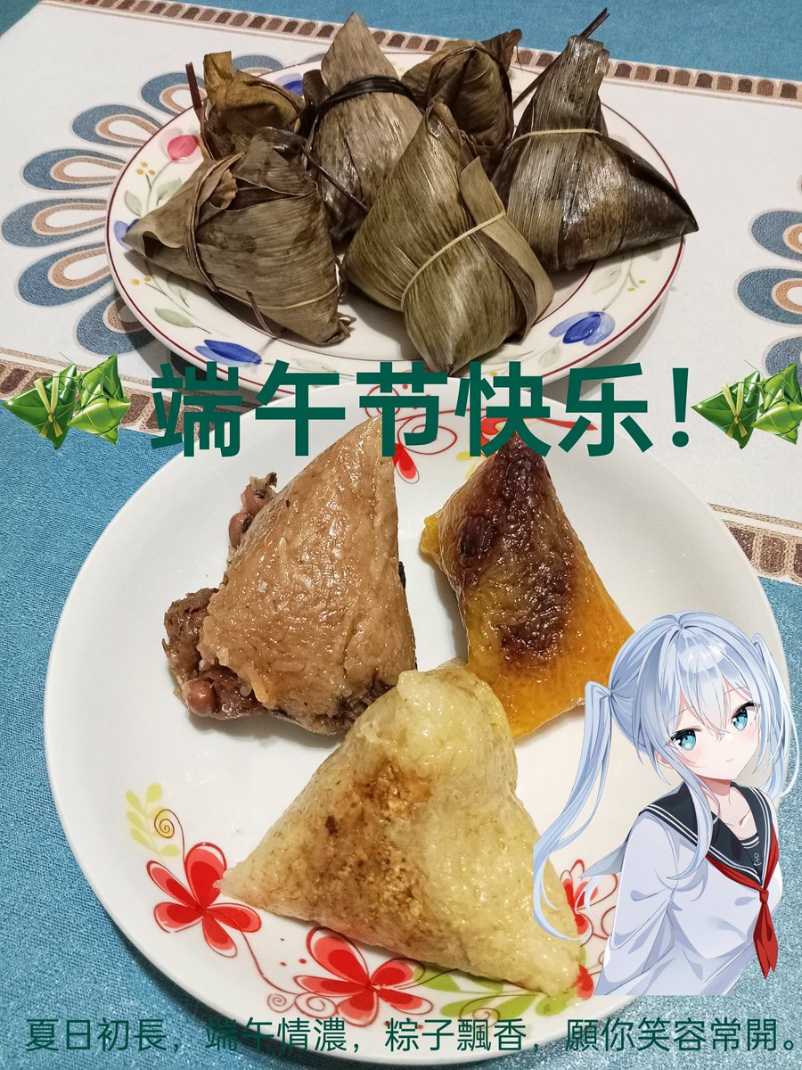 justea98ex's tweet photo. 31 MAY 2025
​
​祝大家端午节安康，快乐！ https://t.co/K5rmJXe31E